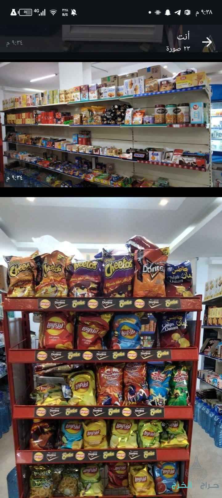 تموينات لتقبيل الخرج