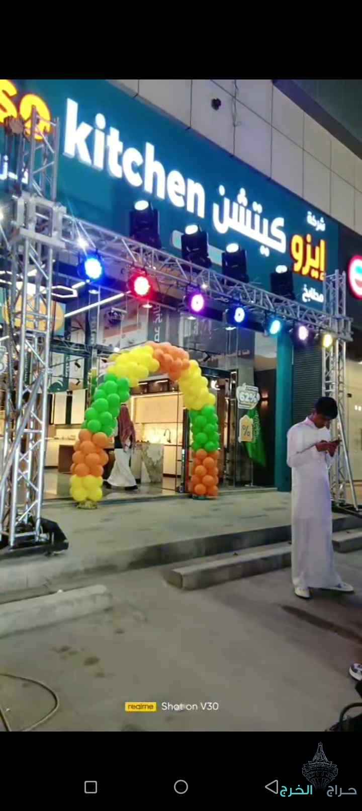 افتتاحات 