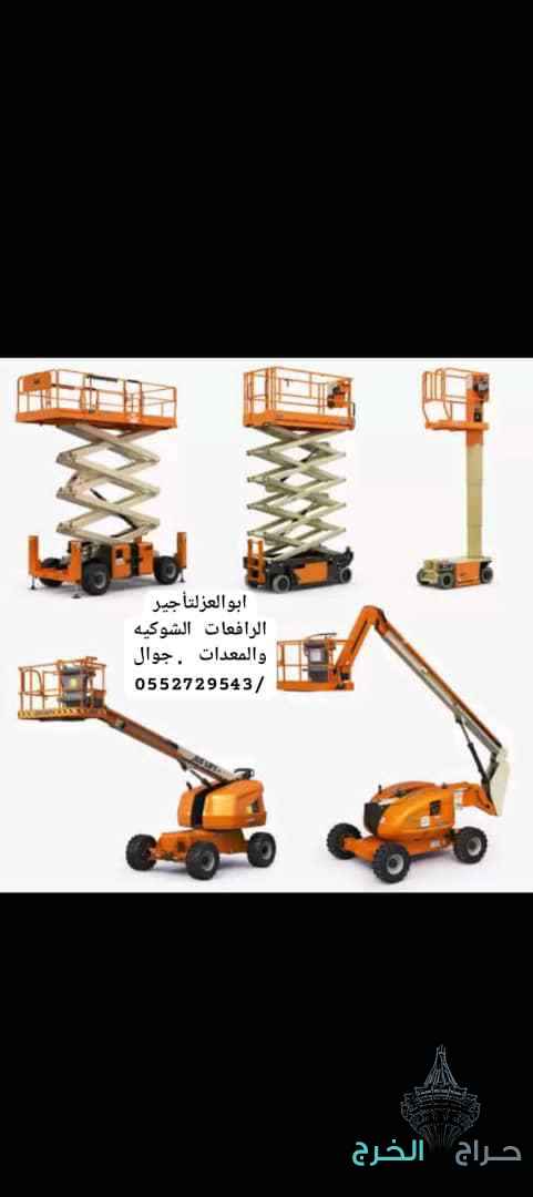 سيزرات لفت للإيجار سقالات كهربائيه للإيجار