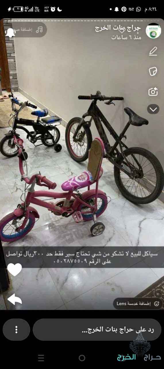 سياكل للبيع