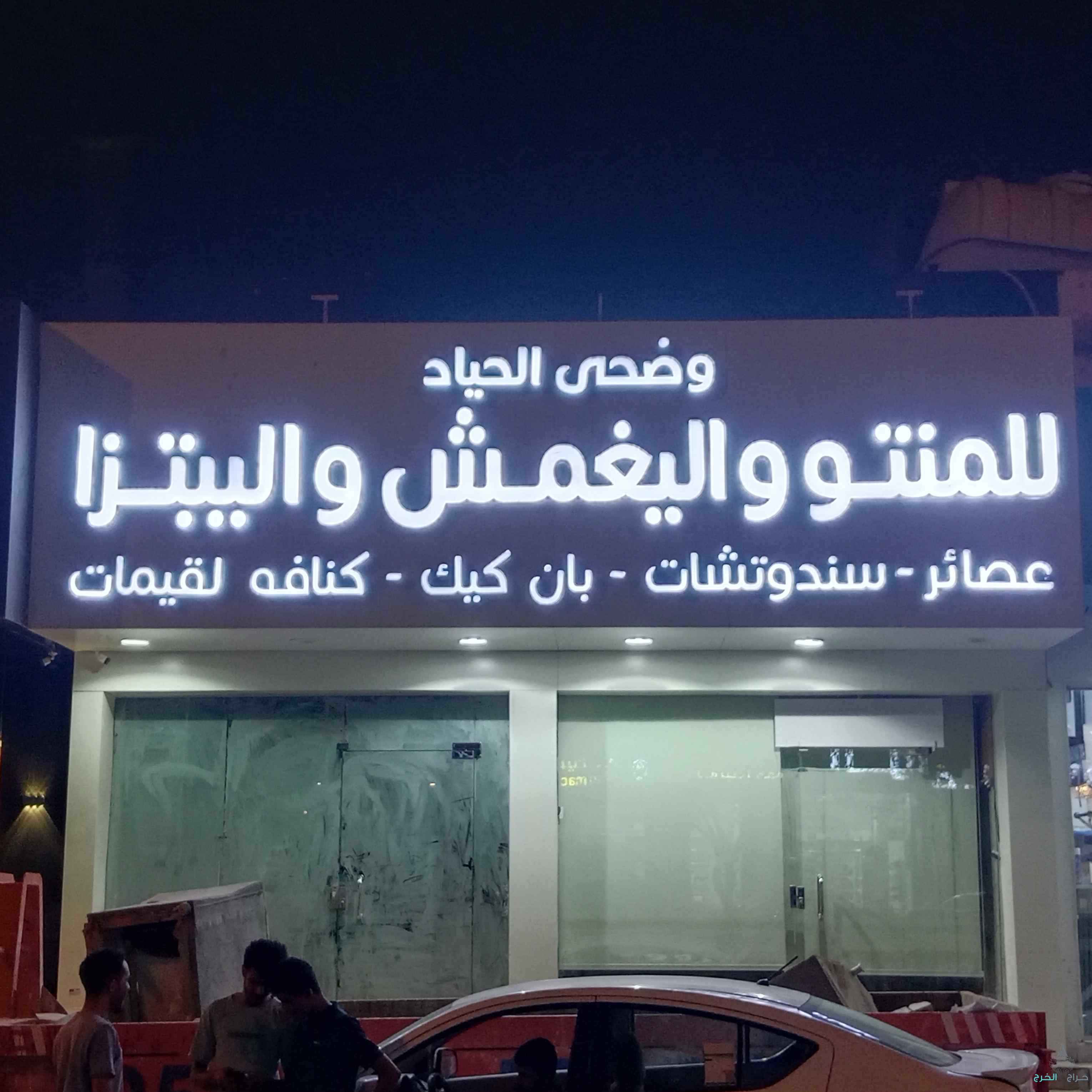 خطاط للدعاية والاعلان تركيب حروف بارزه