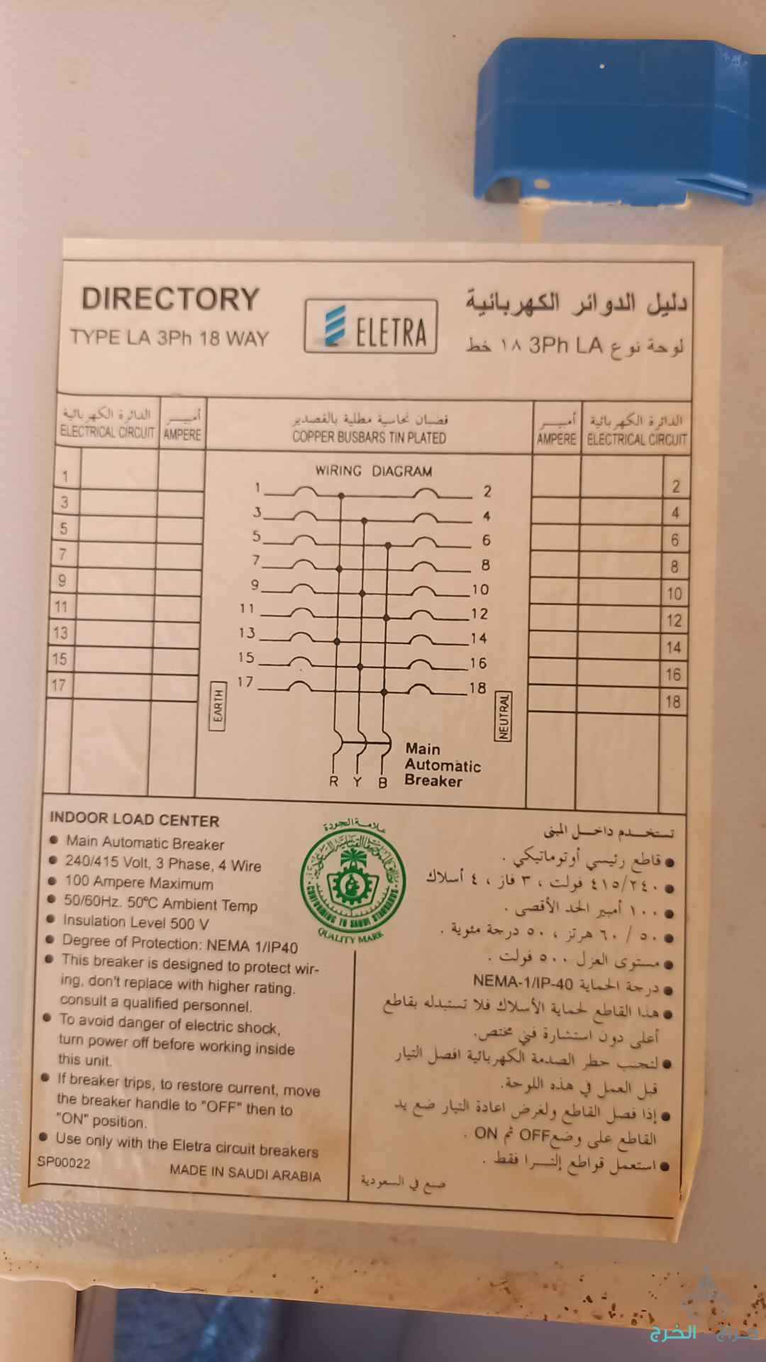 عداد داخلي الترا ١٠٠ أمبير ١٨ مفتاح مستخدم نظيف شبه جديد