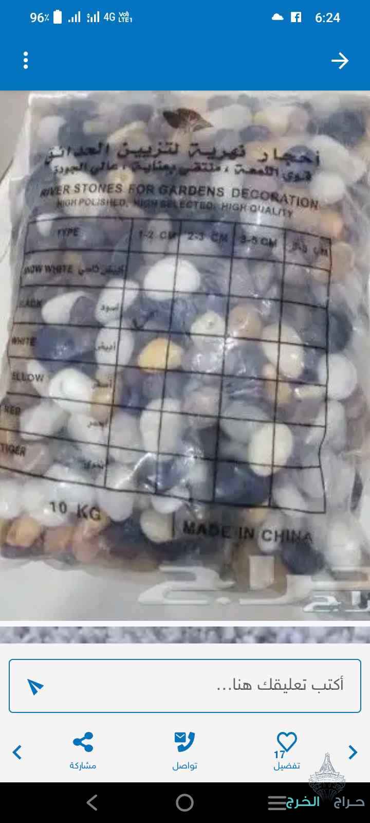 ادوات تزين حدائق البيوت الفاخره