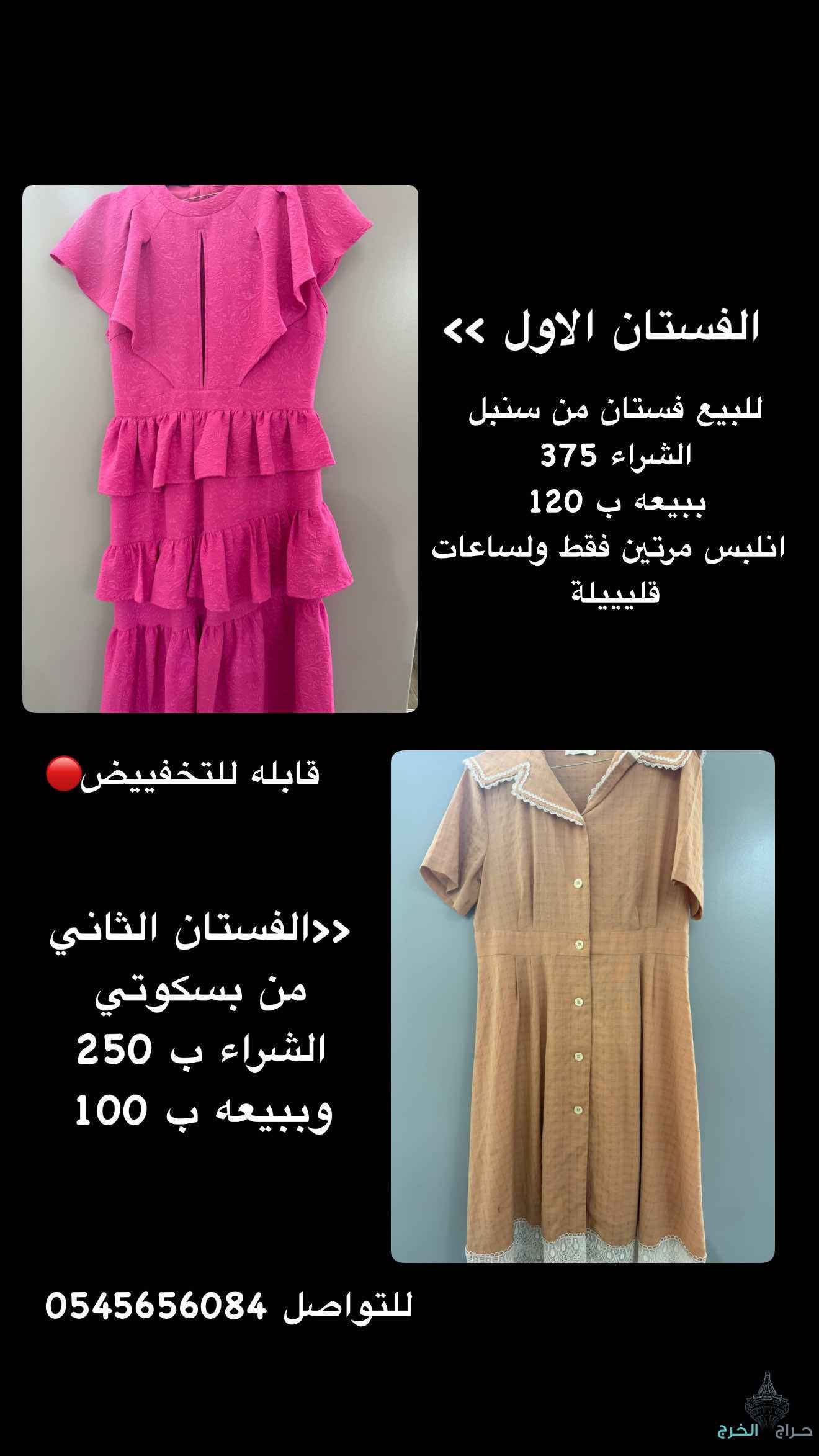 فساتين قابله للتخفيض