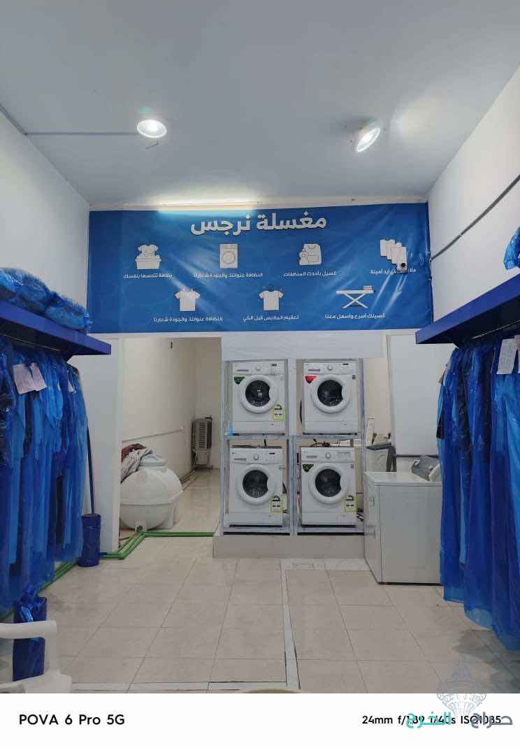 اغراض مغسلة ملابس للبيع