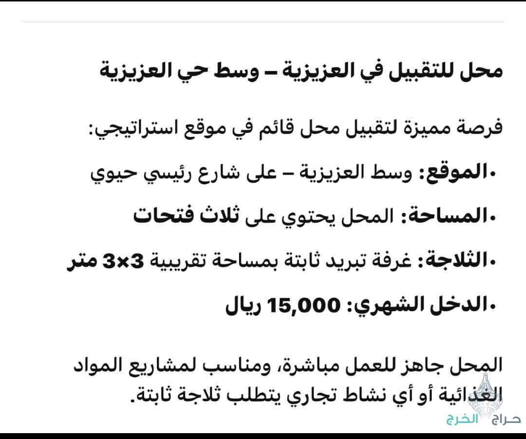 المدينة المنوره العزيزيه وسط العزيزيه