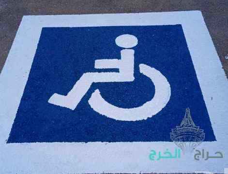دهانات طرق حراري وبارد تخطيط مواقف السيارات وتخطيط محطات الوقود وتخطيط الشوارع ورسم اسهم ورسم مواقف معاقين وكل مستخدمات الطرق بجميع انحاء المملكة