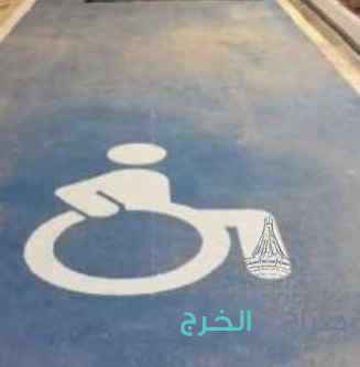 تخطيط طرق تخطيط مواقف السيارات وتخطيط محطات الوقود وتخطيط الشوارع ورسم اسهم ورسم مواقف معاقين ورسم احرف ودهان البلدوره