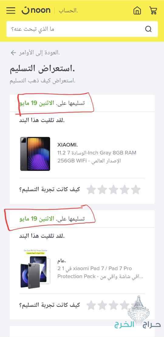 تابلت شاومي 7