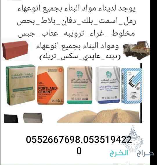 جبس نوعين جبس اهليه وجبس خياط