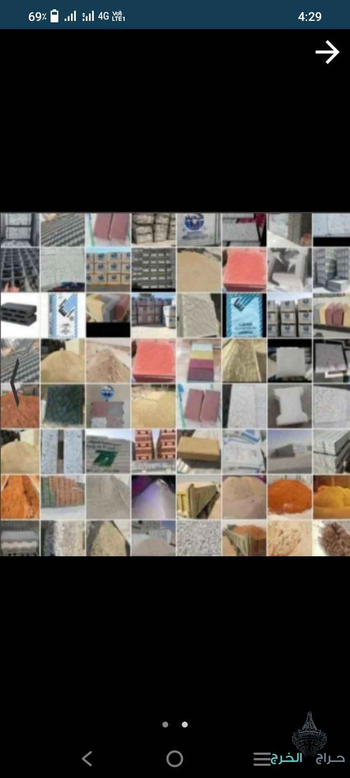 جبس نوعين جبس اهليه وجبس خياط
