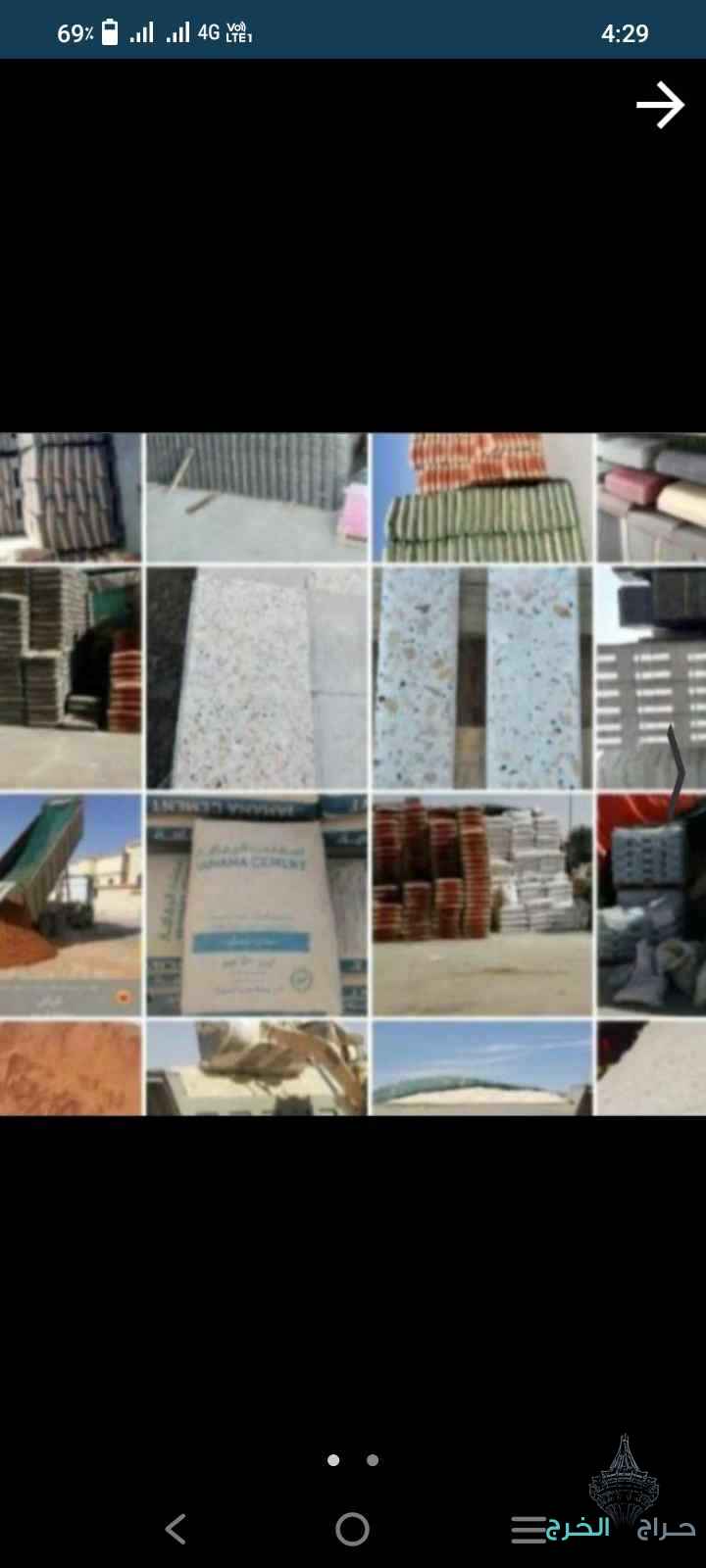 جبس نوعين جبس اهليه وجبس خياط