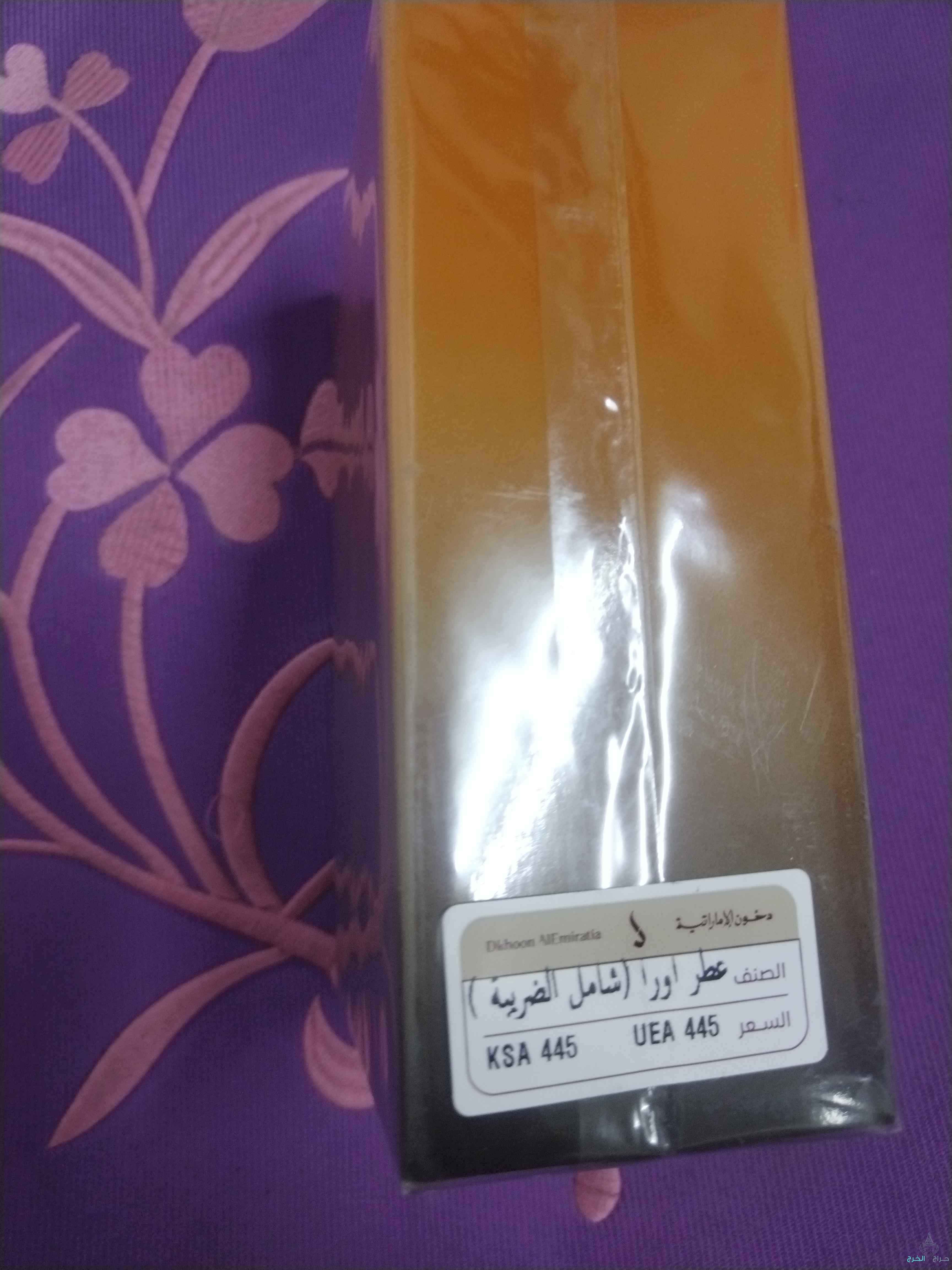 عطور دخون الاماراتية