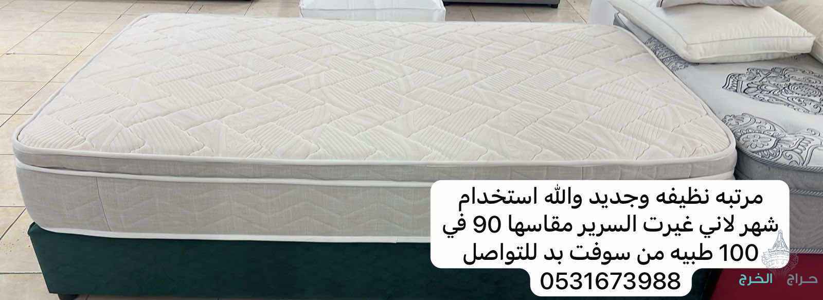مرتبه