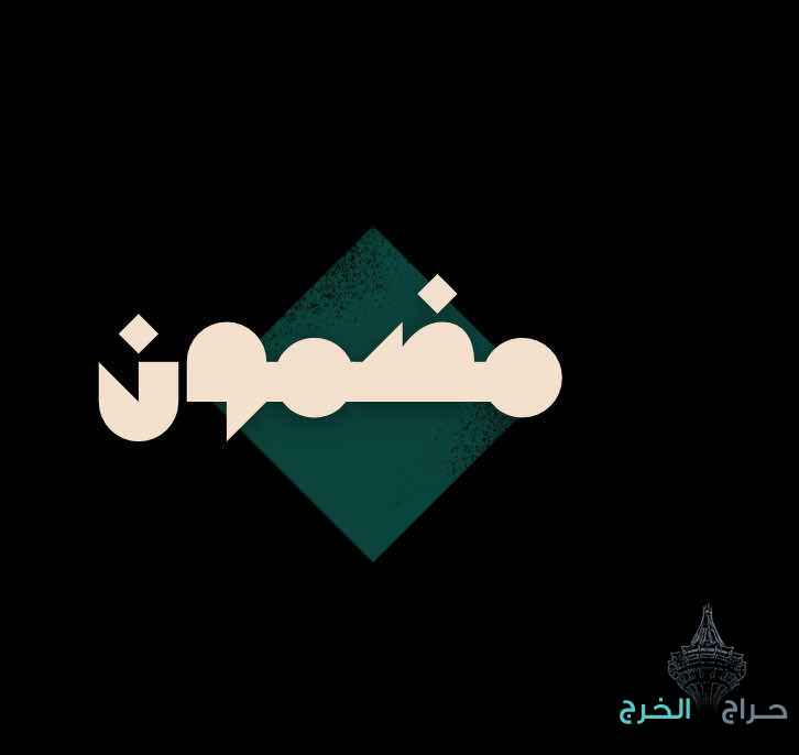 متجر مضمون الاشتراكات
