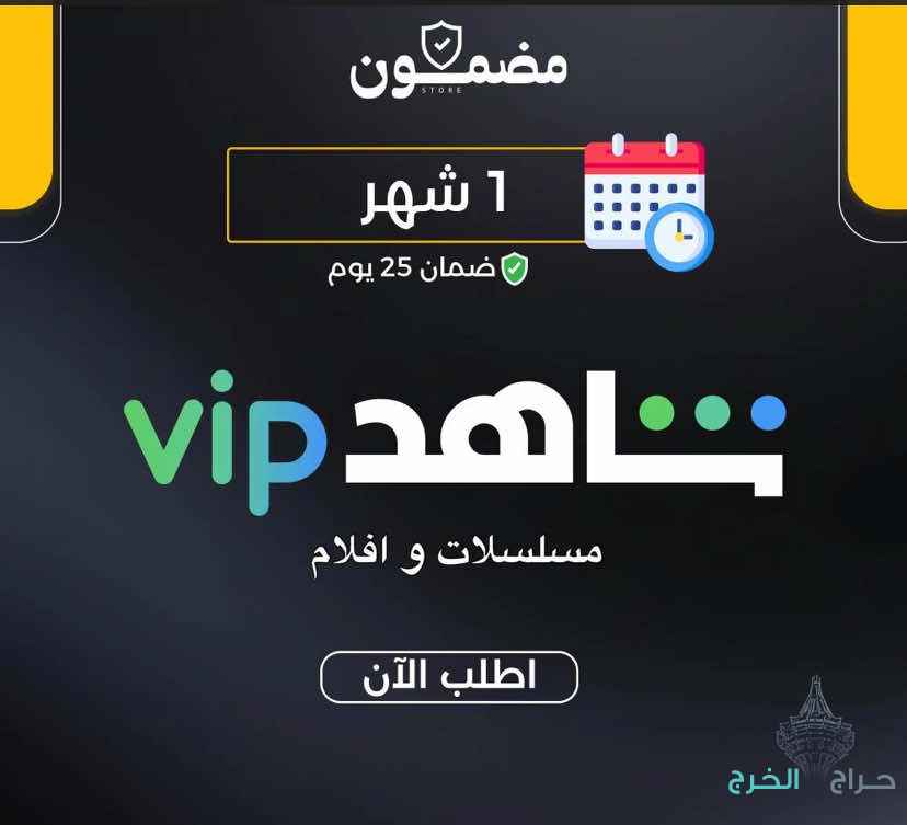 متجر مضمون الاشتراكات