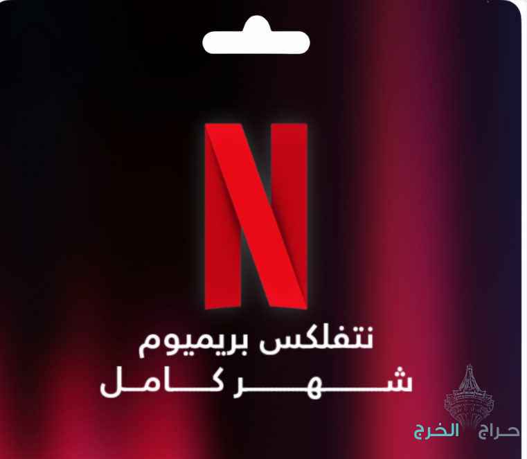 متجر مضمون الاشتراكات