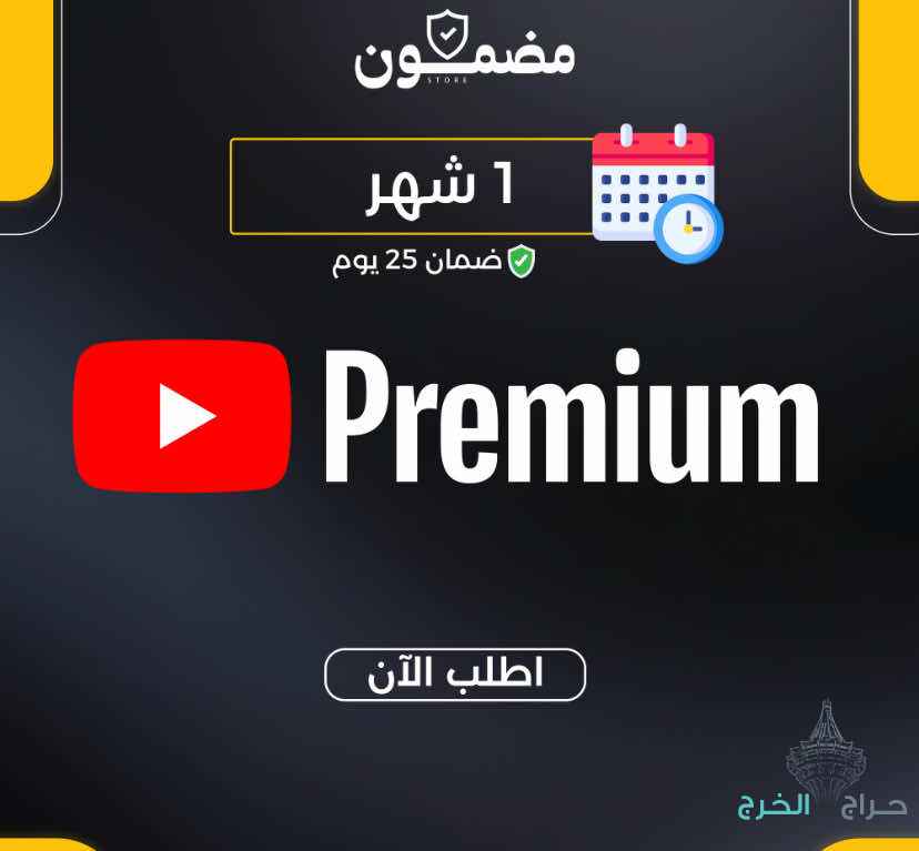 متجر مضمون الاشتراكات