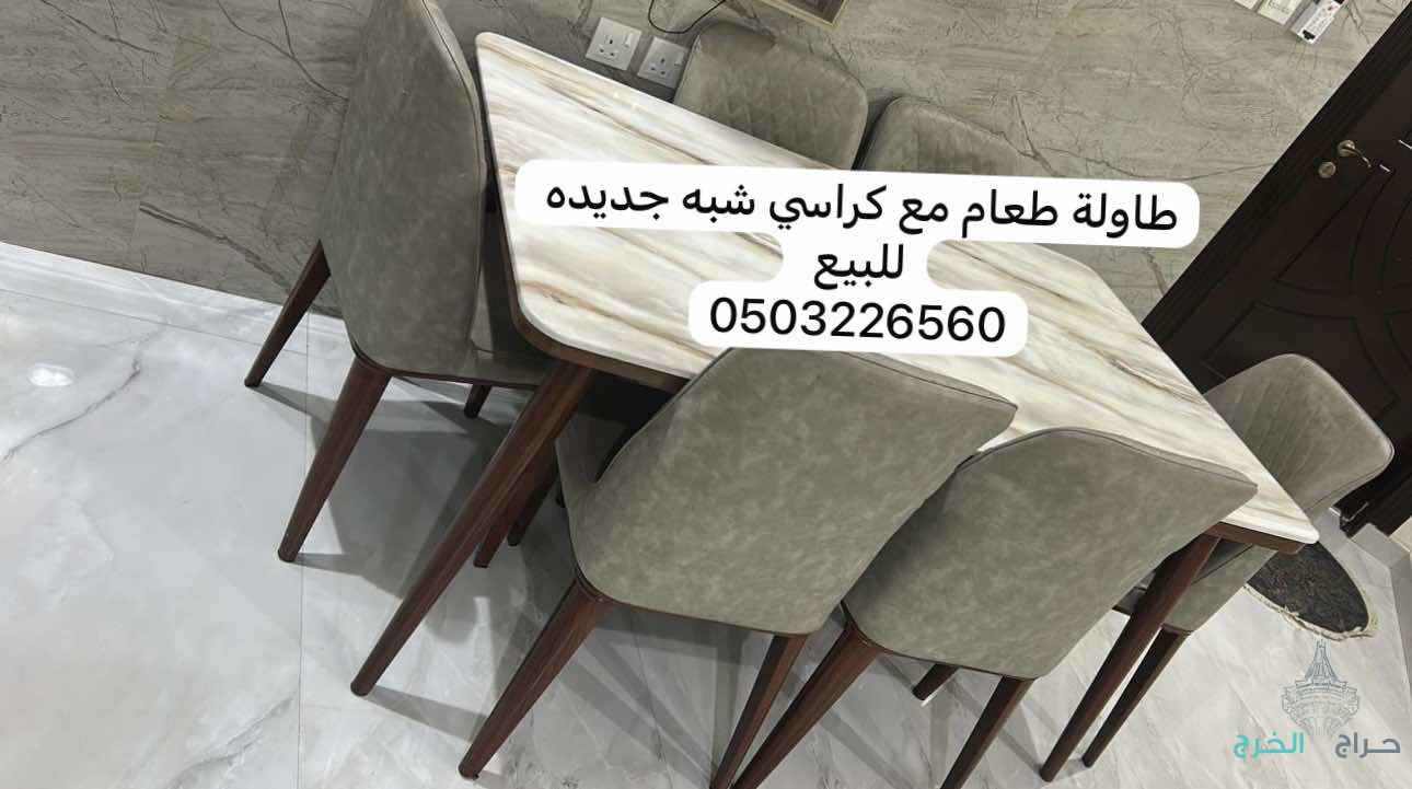 الخرج