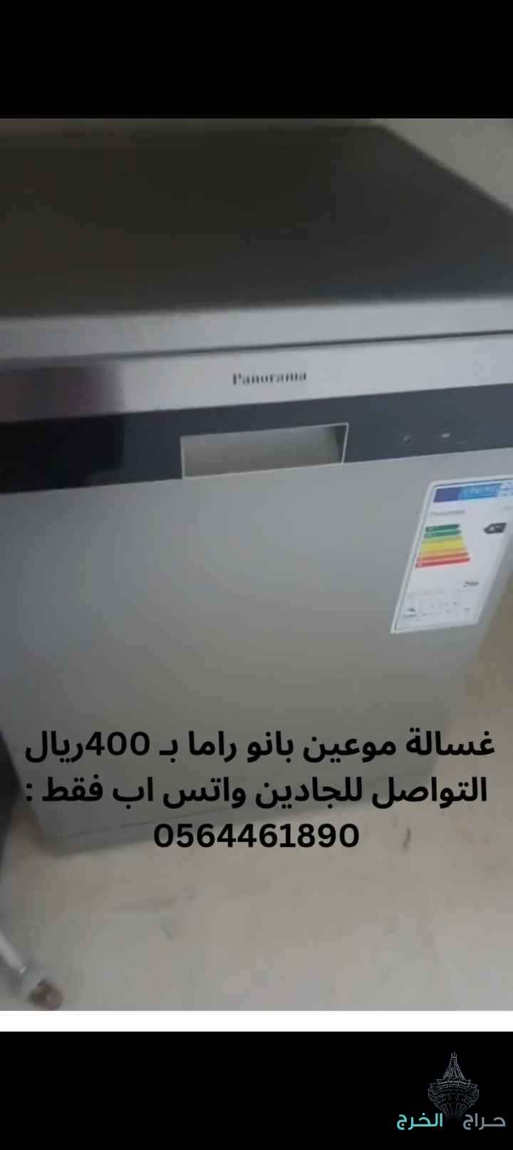 الخرج ، حي السحاب 