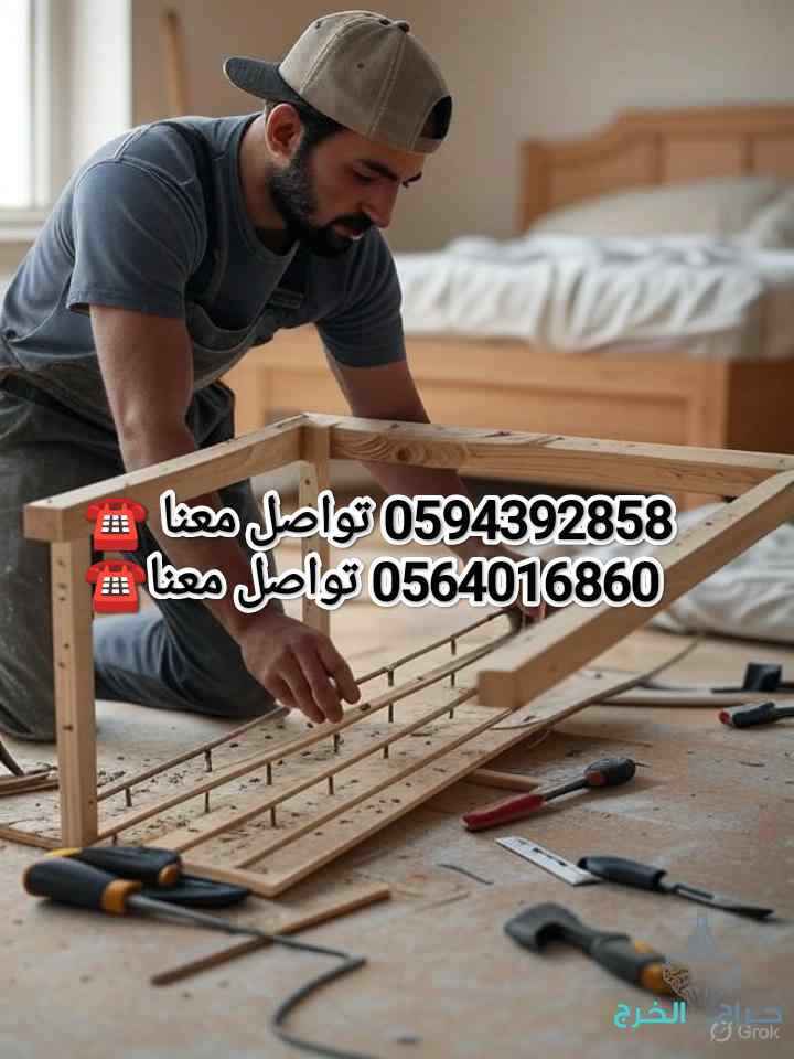 معلم نجار فك وتركيب غرف نوم