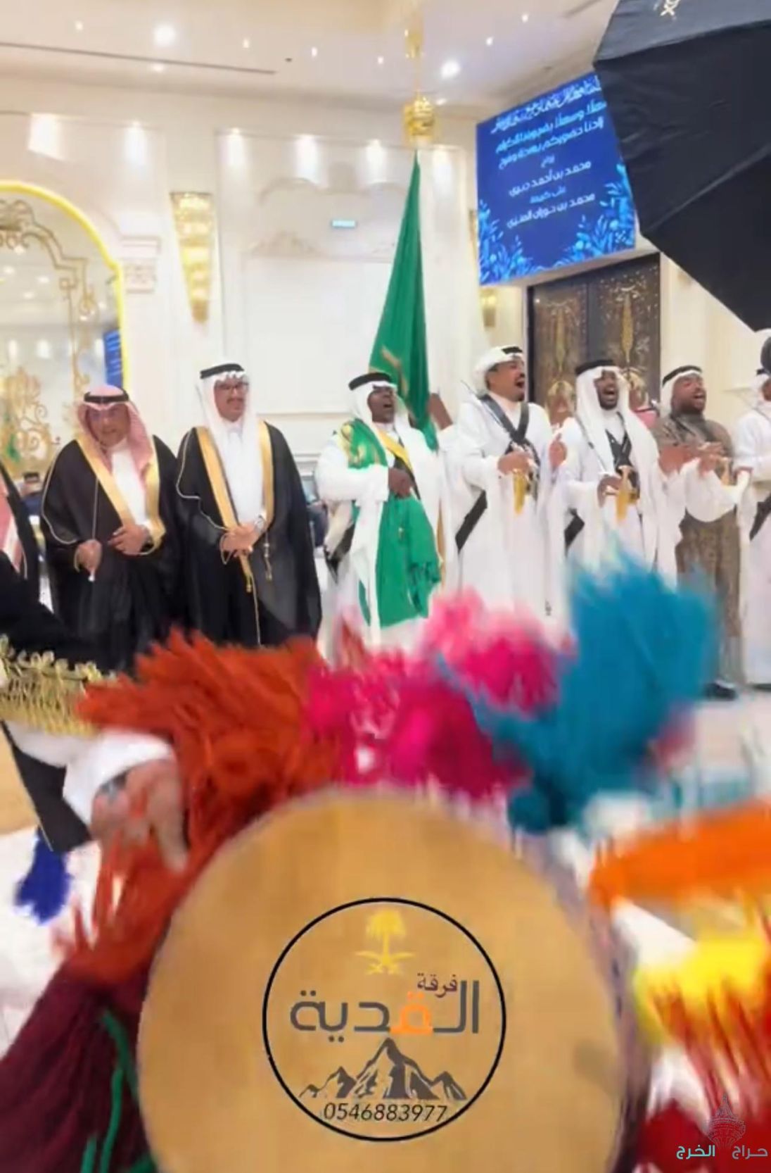 فرقة العرضة النجدية والسامري للمناسبات