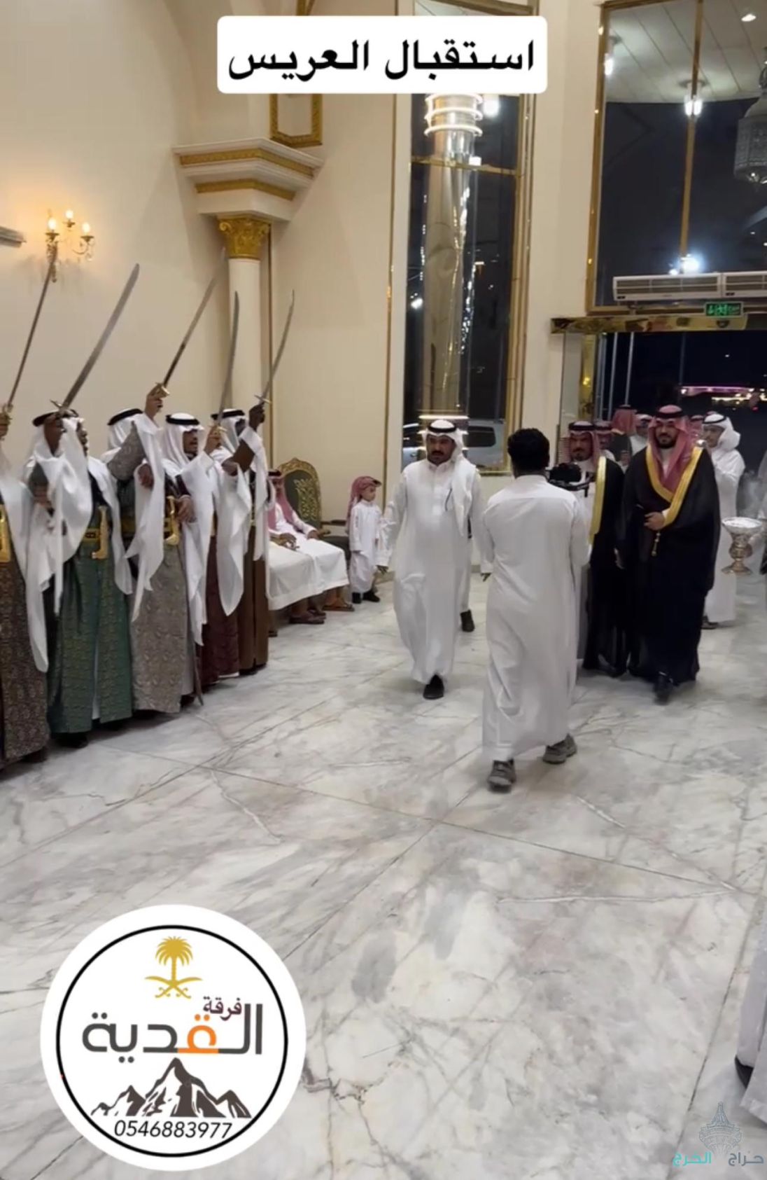 فرقة العرضة النجدية والسامري للمناسبات