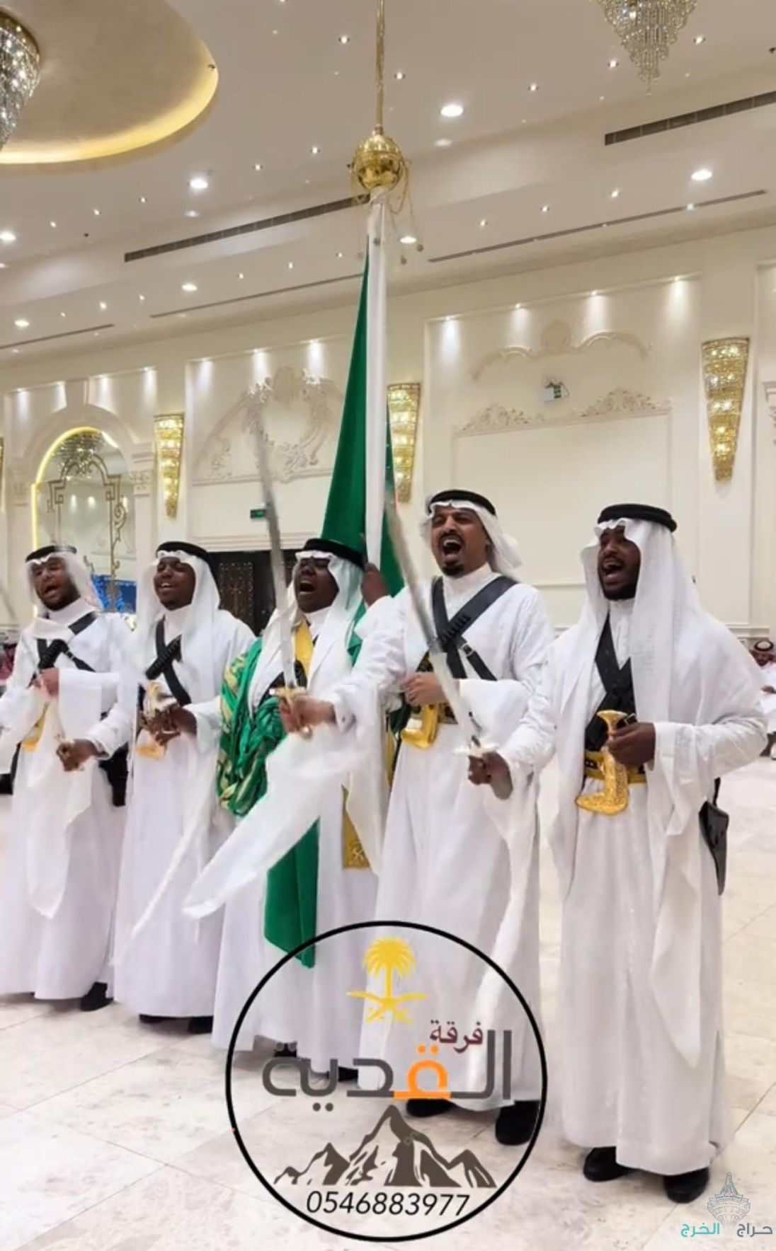 فرقة العرضة النجدية والسامري للمناسبات