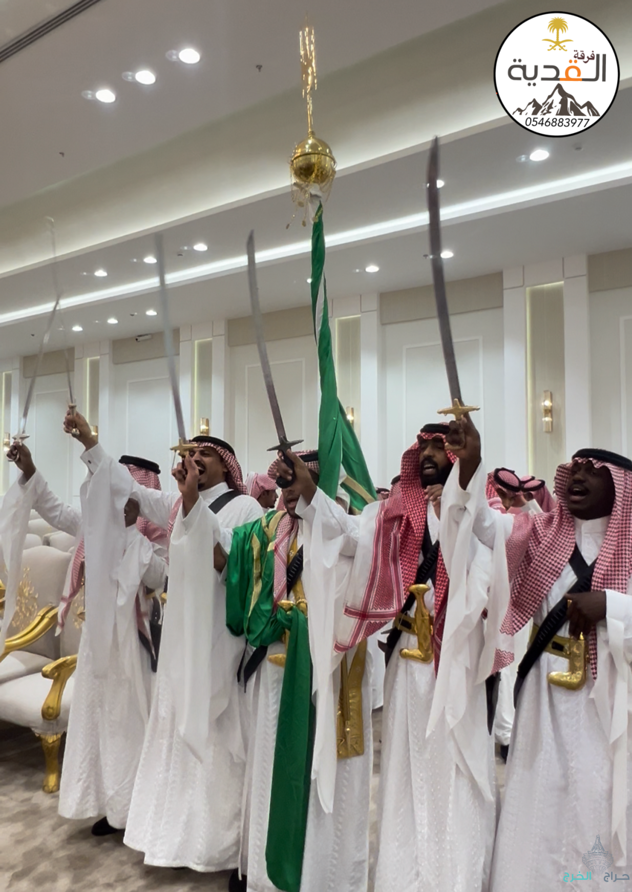 فرقة العرضة النجدية والسامري للمناسبات