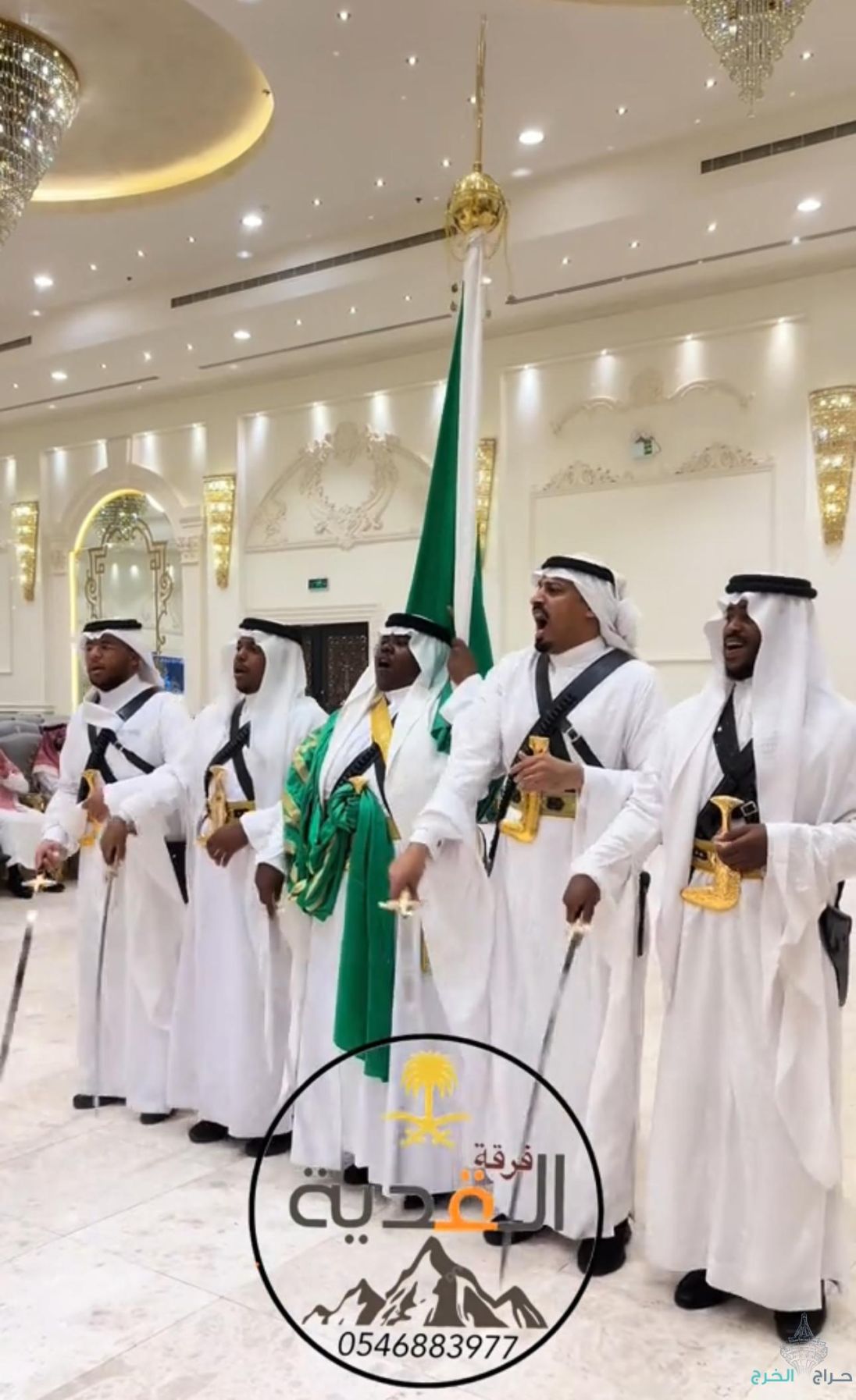 فرقة العرضة النجدية والسامري للمناسبات