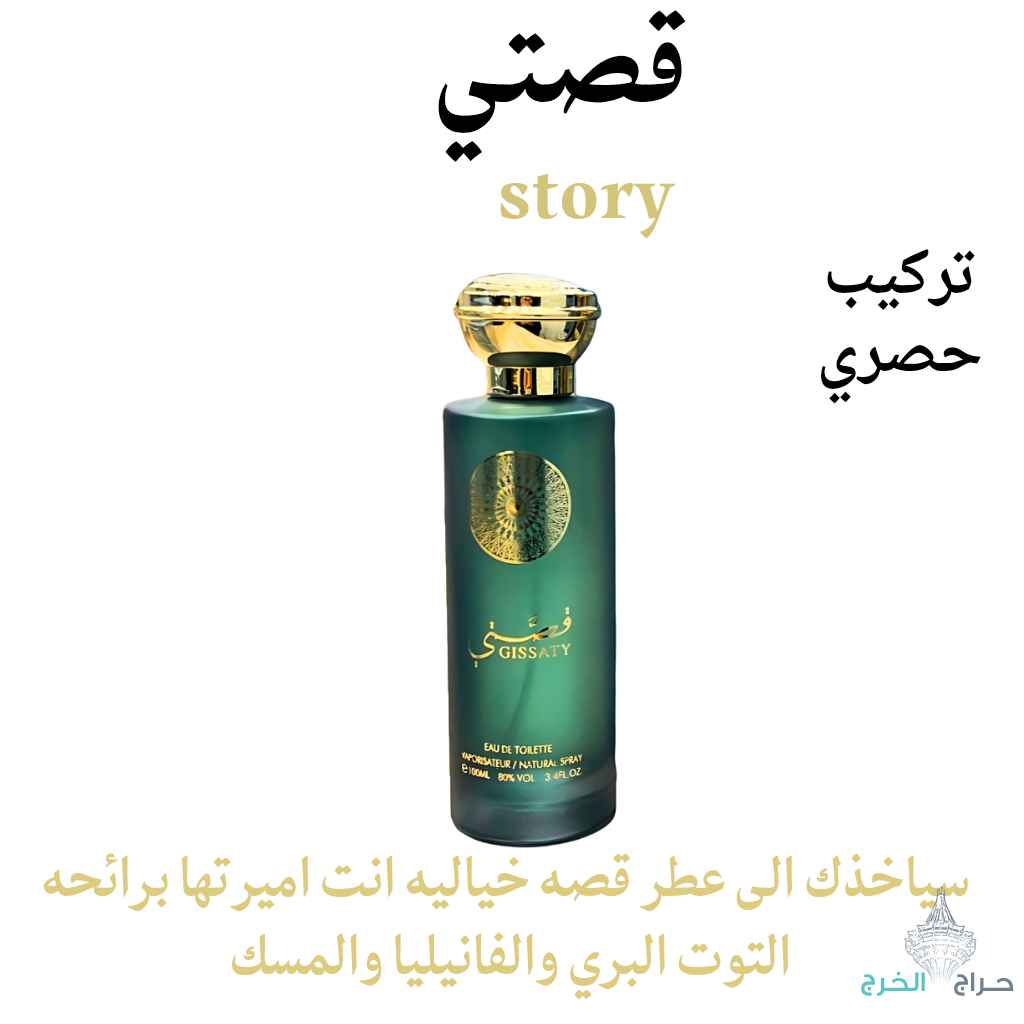 عطور للجنسين البديل الارخص جوده وثبات يدوم طويلا تركيب خاص لدينا 