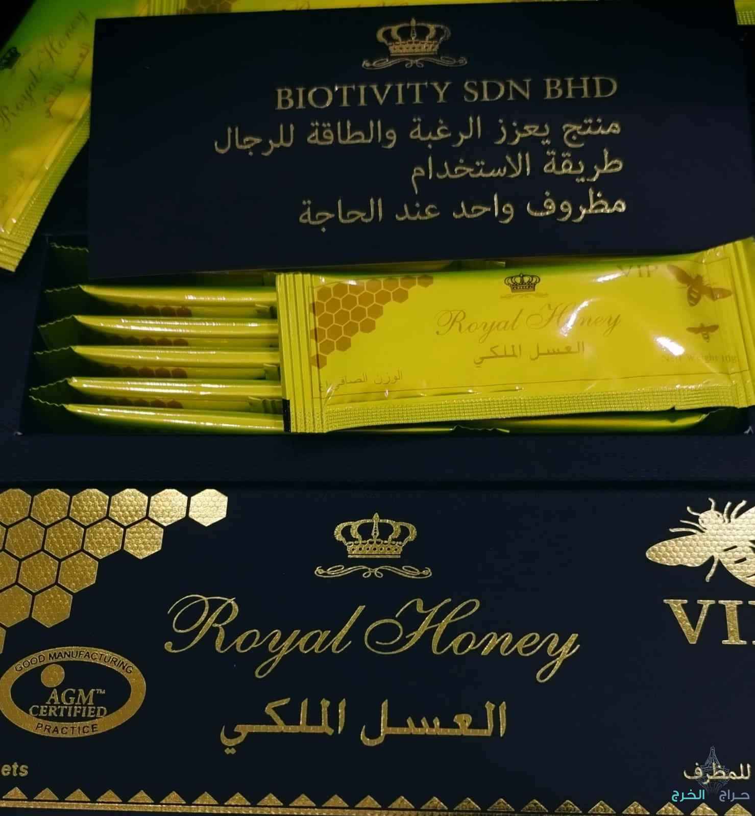 أقوى العروض عسل حيوي ماليزيا وملكي 