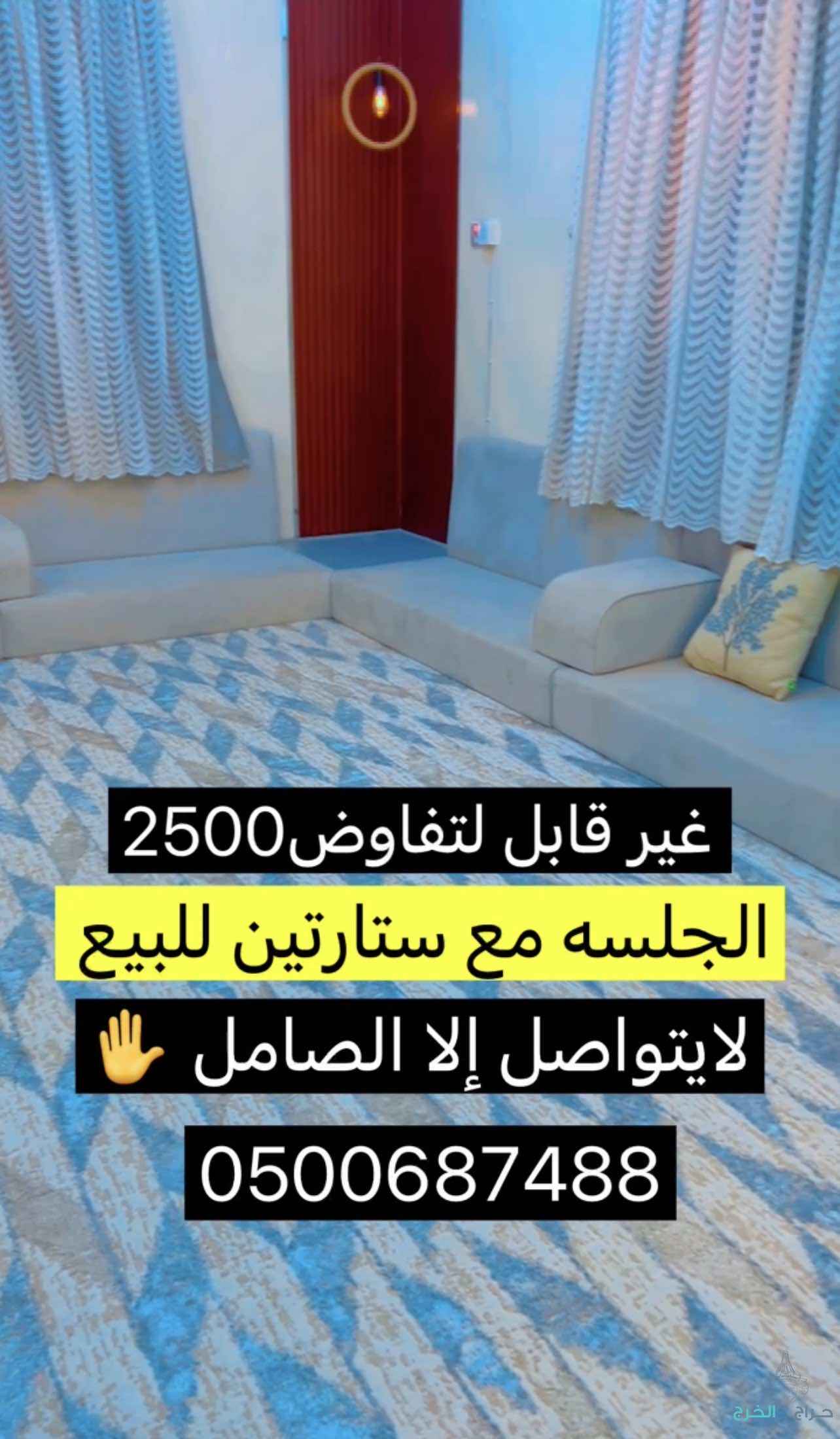 جلسه