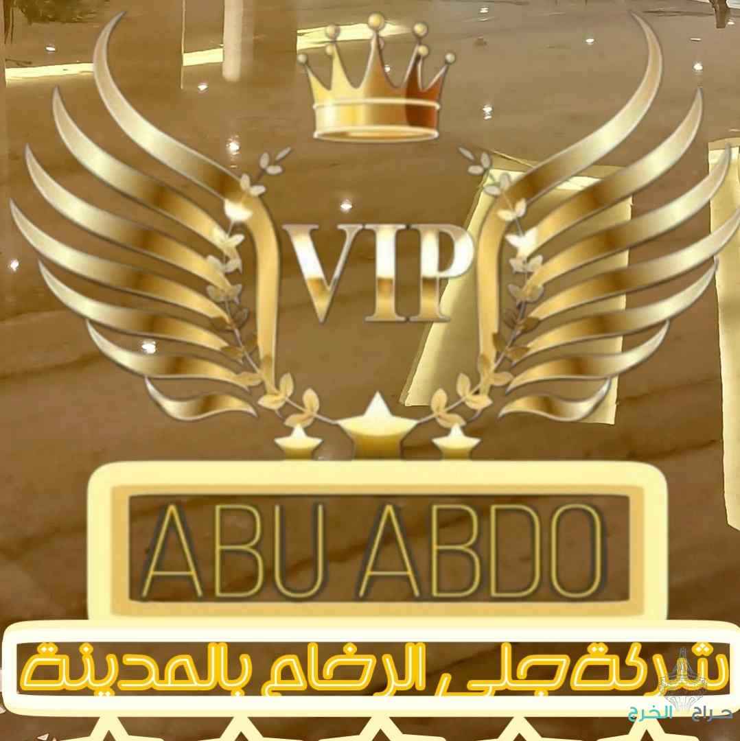 شركة تنظيف منازل المدينه المنوره