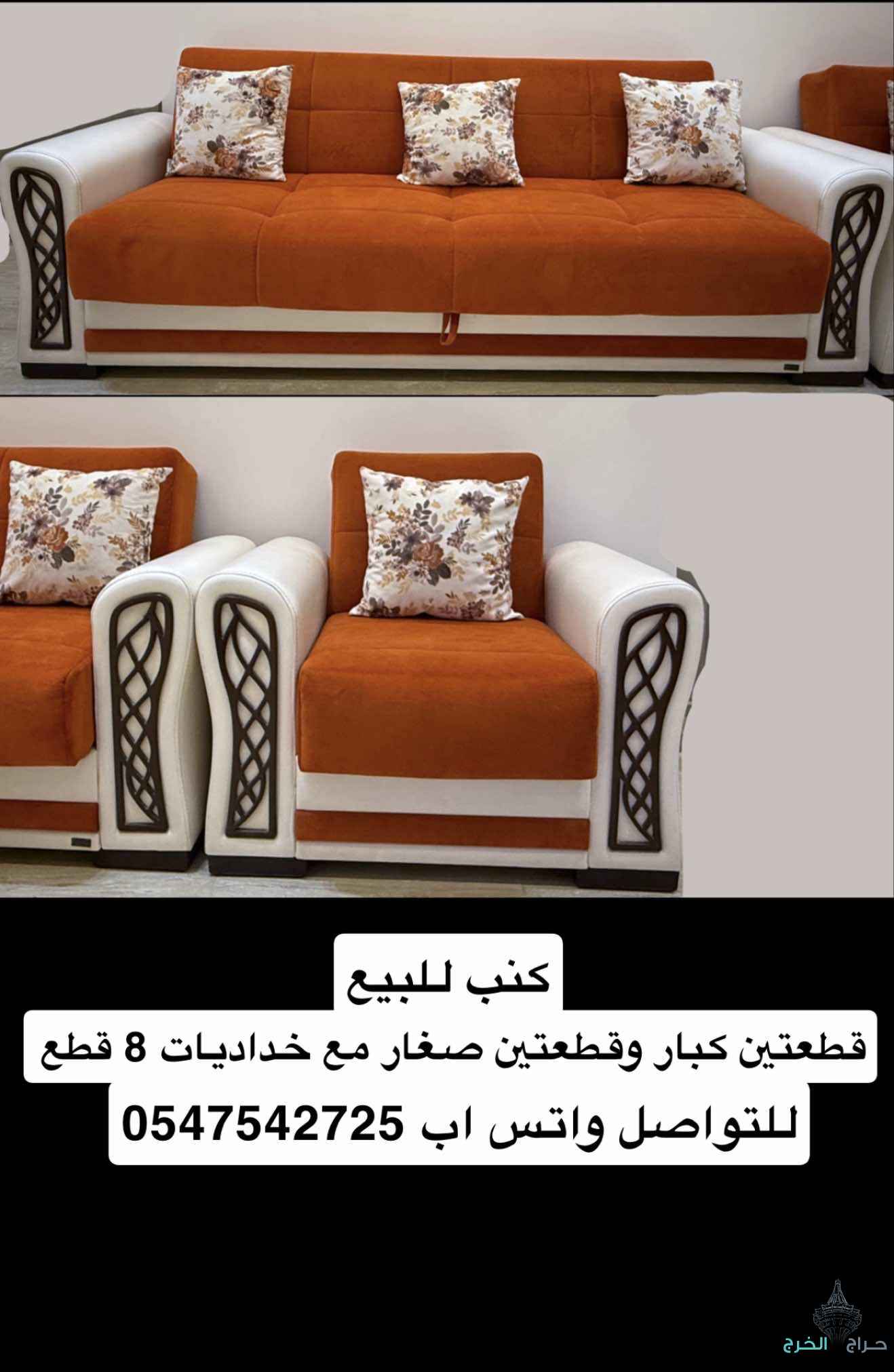 كنب للبيع
