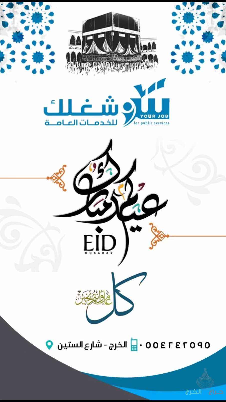 مطلوب موظفات مكتب خدمات عامه