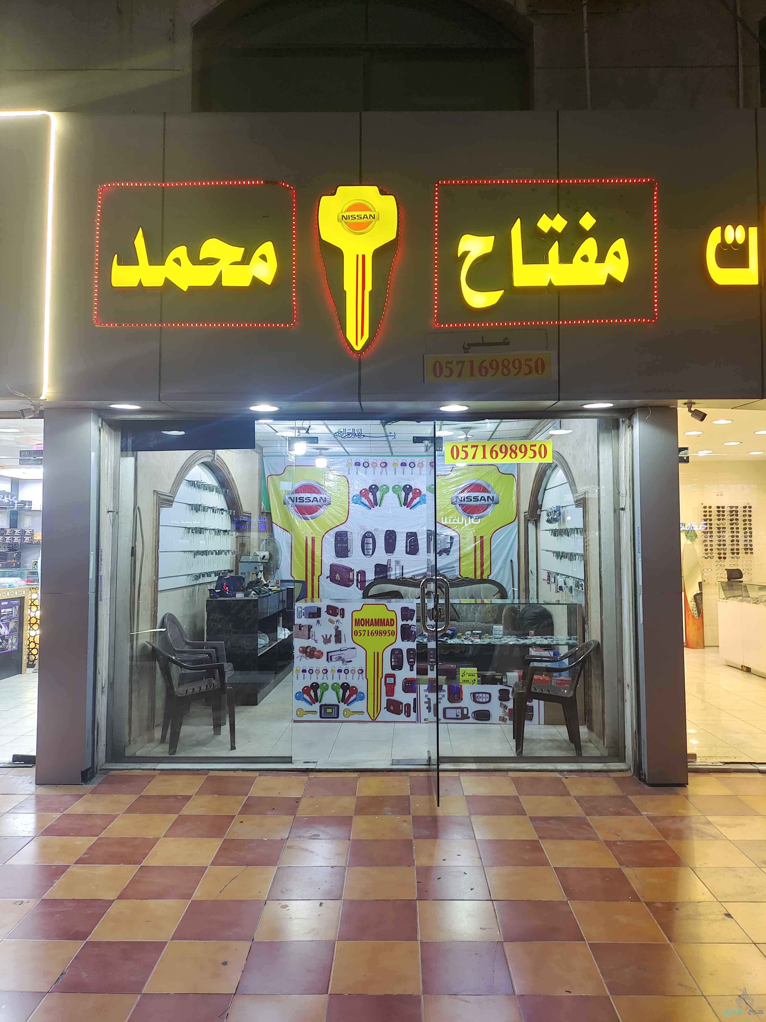 محل التقبيل