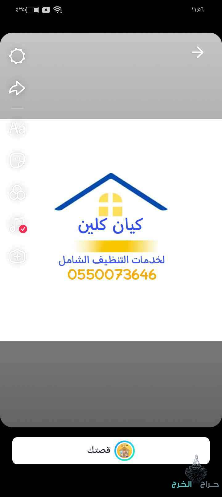 شركة تنظيف مجالس بالخرج