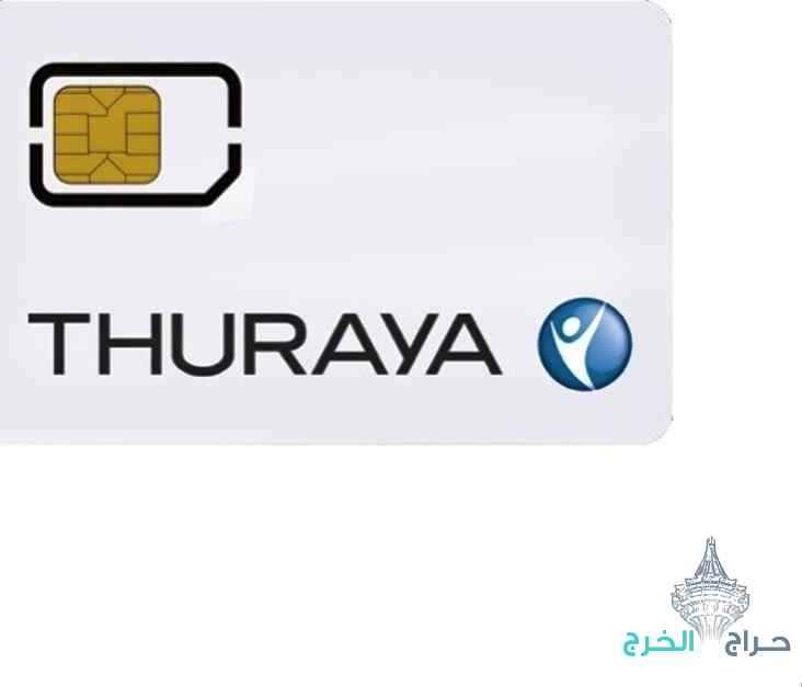 جوالات الثريا شرايح وبطاريات وشواحن