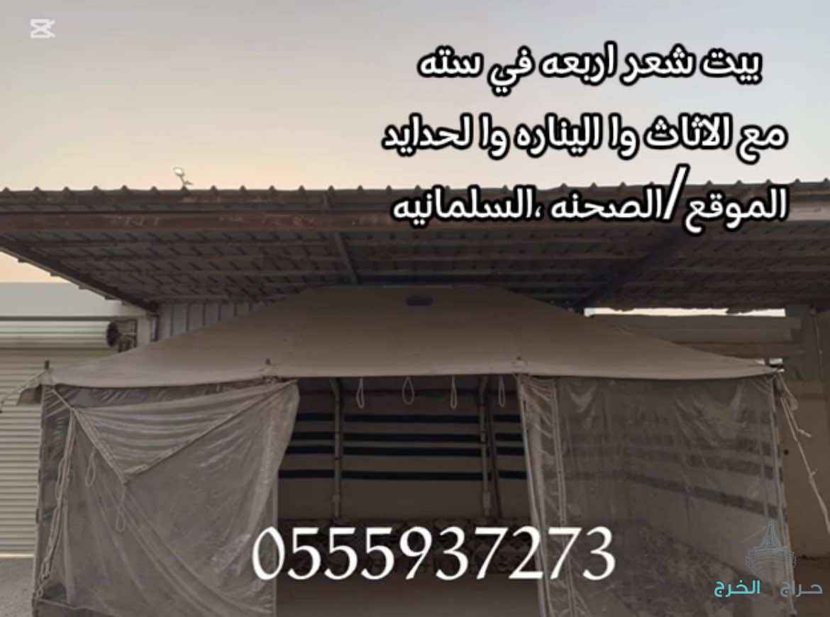 بيت شعر 