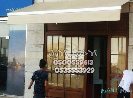 محلات تركيب تركيب مظلات 0553770074 مظلات متحركة بالريموت - برجولات خشبيه الرياض وكافة مدن ومناطق
