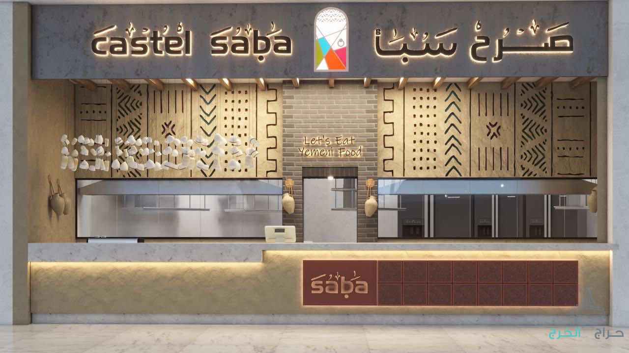 #تصميم_تنفيذ_مطاعم_كافيهات_مقاهي_ديكورات_قصور_افراح