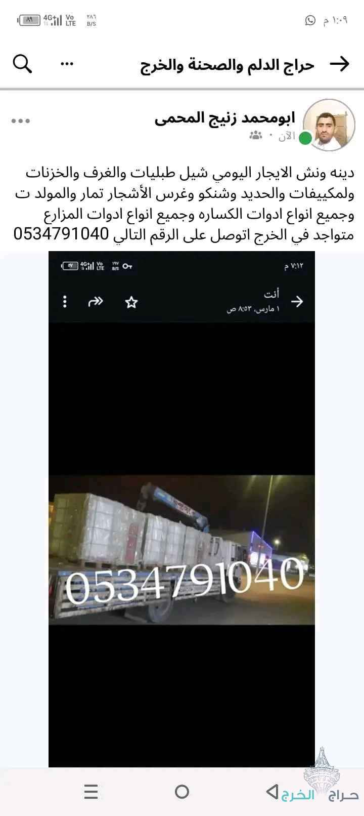 دينه ونش الايجار اليومي شيل طبليات والغرف والخزنات