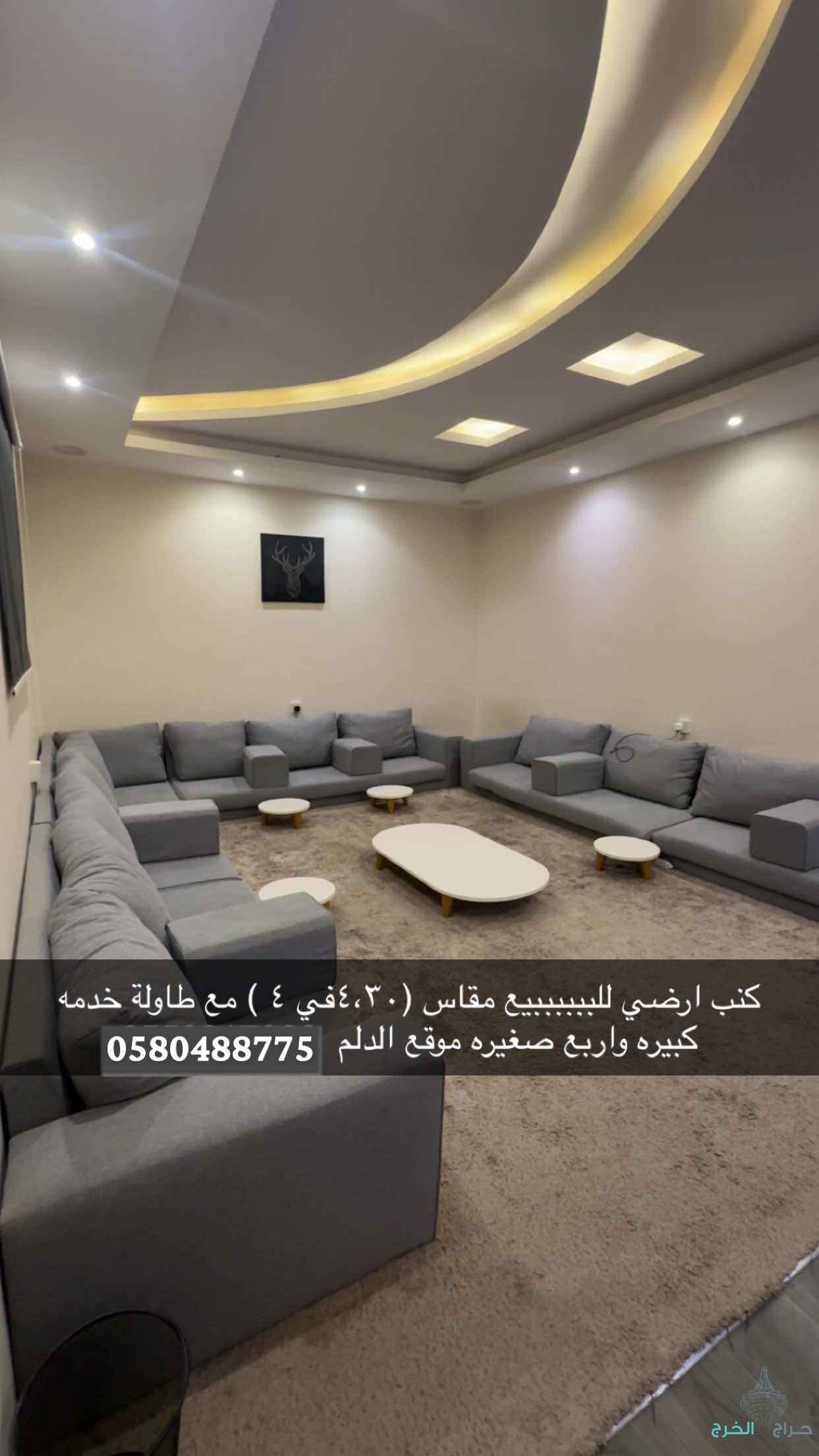 كنب ارضي