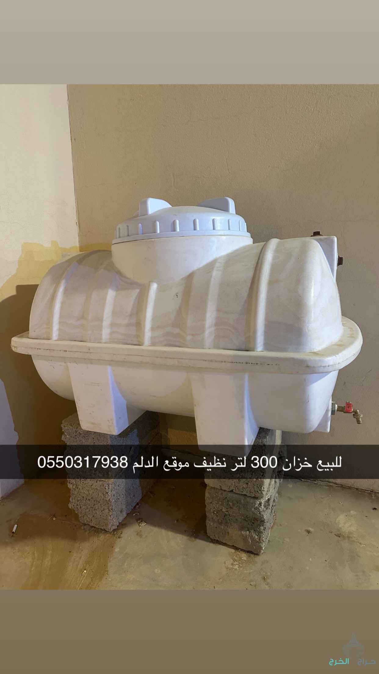 خران ماء