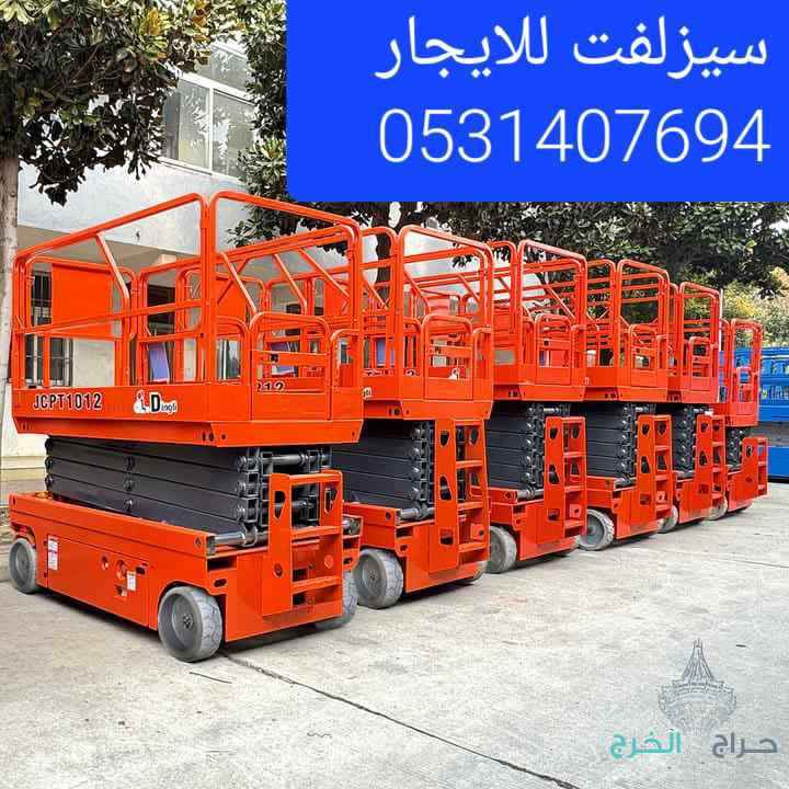 تاور لايت للايجار موديلات حديثه رافعة مقصية للايجار سيزرات لفت للايجار #سيزرات #لفت8متر #12متر #14متر #16متر #18متر #كهرباء #للايجار #رافعة #شوكية #للايجار #رافعات #3طن #رافعات #5طن #رافعات #7طن #رافعات #10طن #16طن #25طن 0531407694المعدات الثقيلة