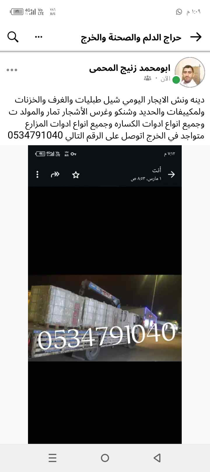 دينه ونش الايجار اليومي شيل طبليات والغرف