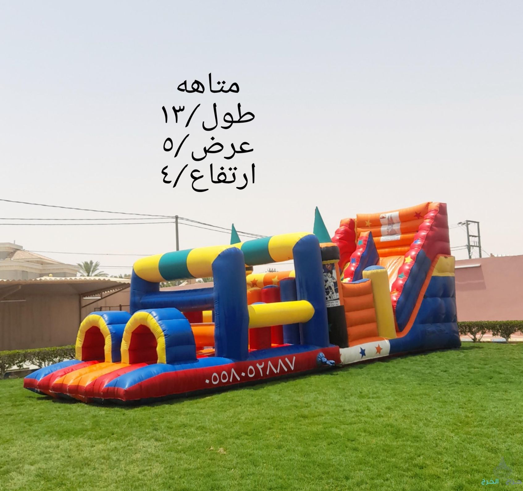نطيطات الرمال نطيطه السويدي ملعب صابوني القيروان زحليقه مائيه الغدير