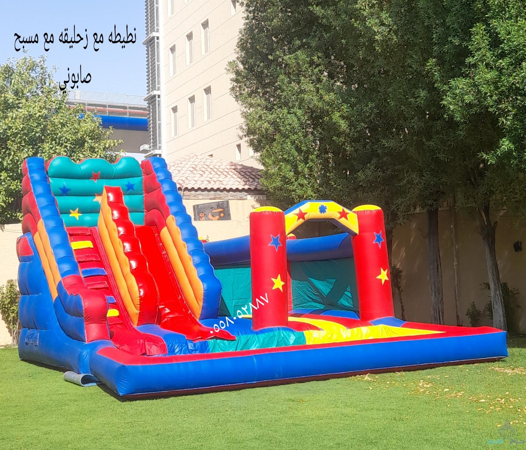 نطيطات الرمال نطيطه السويدي ملعب صابوني القيروان زحليقه مائيه الغدير