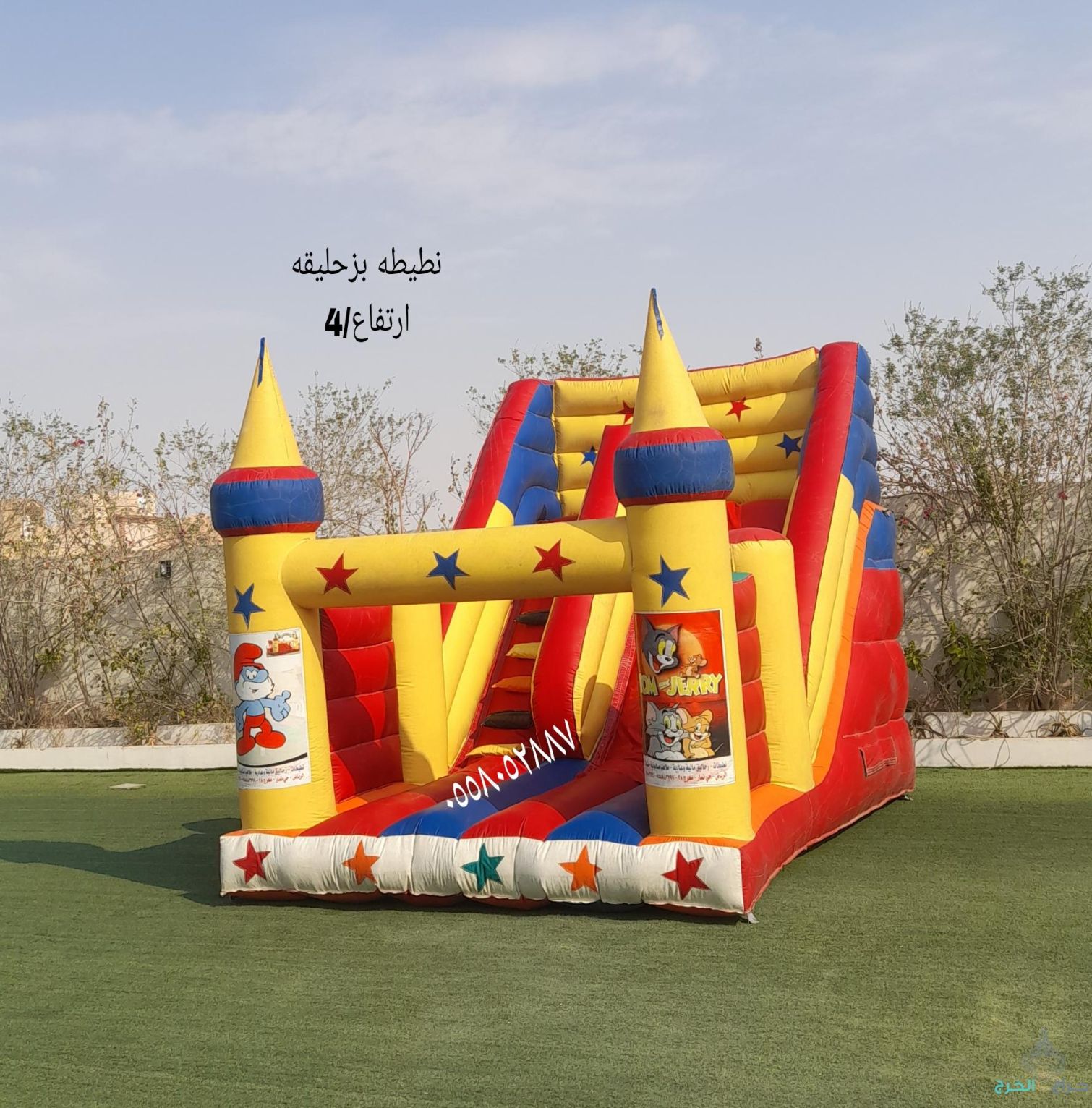 نطيطات الرمال نطيطه السويدي ملعب صابوني القيروان زحليقه مائيه الغدير